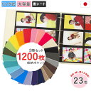 アルバム リング式 写真 大容量【無地 2冊セット 1200枚 シート黒】人気 おすすめ おしゃれ リフィル かわいい 差し替え可能 男の子 女の子 ベビー 赤...