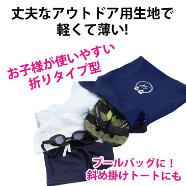 プールバッグ 男の子 女の子 肩掛けカバン 子供 撥水 防水【リボン 撥水紺】斜め掛け おしゃれ おすすめ 手作り ハンドメイド ナイロン 洗える シンプル 可愛い かわいい 丈夫 軽い 学校 名入れ オリジナル オーダー 日本製
