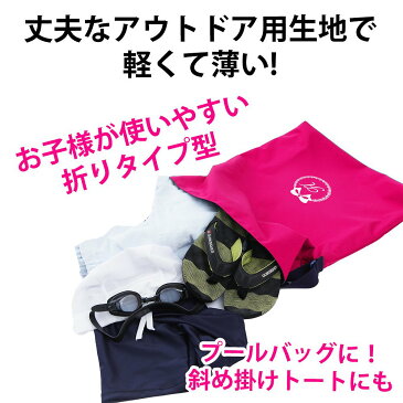 プールバッグ 男の子 女の子 肩掛けカバン 子供 撥水 防水【リボン 撥水ピンク】斜め掛け おしゃれ おすすめ 手作り ハンドメイド ナイロン 洗える シンプル 可愛い かわいい 丈夫 軽い 学校 名入れ オリジナル オーダー 日本製