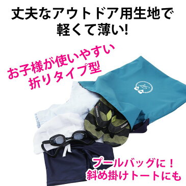 プールバッグ 男の子 女の子 肩掛けカバン 子供 撥水 防水【リボン 撥水ターコイズ】斜め掛け おしゃれ おすすめ 手作り ハンドメイド ナイロン 洗える シンプル 可愛い かわいい 丈夫 軽い 学校 名入れ オリジナル オーダー 日本製