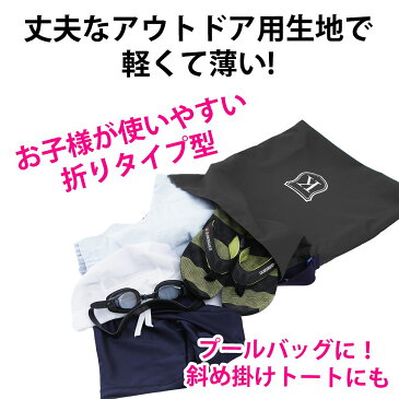 プールバッグ 男の子 女の子 肩掛けカバン 子供 撥水 防水【シールド 撥水黒】斜め掛け おしゃれ おすすめ 手作り ハンドメイド ナイロン 洗える シンプル 可愛い かわいい 丈夫 軽い 学校 名入れ オリジナル オーダー 日本製