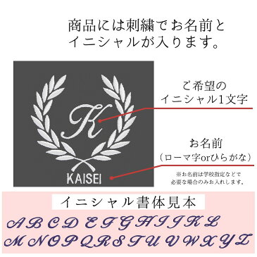 シューズケース 幼稚園・小学校 入園入学準備 キルティング 上靴入れ ピンク 名入れ ロゴ葉 刺繍色が選べてイニシャル入り! 幼稚園・保育園・小学校低学年にピッタリ!