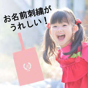 シューズケース 幼稚園・小学校 入園入学準備 キルティング 上靴入れ ピンク 名入れ ロゴ葉 刺繍色が選べてイニシャル入り! 幼稚園・保育園・小学校低学年にピッタリ!