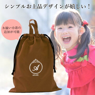 体操服袋 体操着入れ 名入れ 【プリンセス 撥水 ブラウン】入園入学 ハンドメイド オリジナル 刺繍イニシャルロゴ入り 体操服入れ 体操着袋 巾着袋幼稚園 小学校 中学 高校送料無料