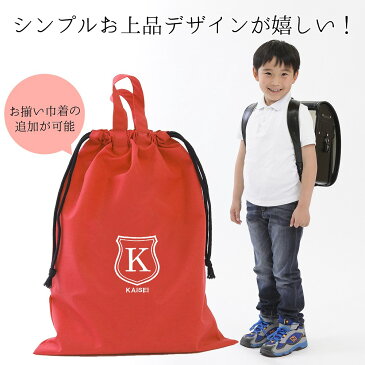 体操服袋 体操着入れ 名入れ 【シールド 撥水 赤】入園入学 ハンドメイド オリジナル 刺繍イニシャルロゴ入り 体操服入れ 体操着袋 巾着袋幼稚園 小学校 中学 高校送料無料