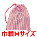 【追加用】Mサイズ巾着 プリンセスロゴ赤ストライプ(4)