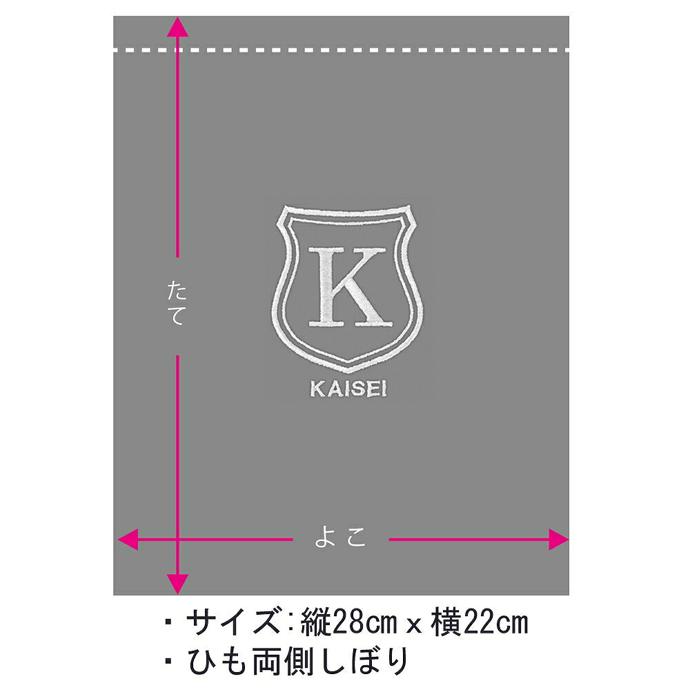 【追加用】Lサイズ巾着　シールドロゴ紺ストライプ