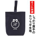 上履き入れ シューズケース 名入れ 【リボン 濃紺】入園入学 お受験 オリジナル 刺繍受験 訪問 面接 お名前 イニシャルロゴ入り上履き袋 体育館シューズ入れ幼稚園 小学校 中学 高校送料無料
