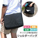 花粉症 カバン Shutopa 【葉】ティッシュが取り出せるショルダーバッグ 肩掛けカバン ティッシュが「シュット」取り出せて「パット」使える! 軽量 大容量 斜め掛け 丈夫 撥水素材 名入れ 花粉症 アレルギー ギフト 日本製