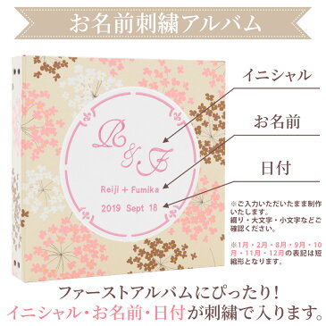 結婚式アルバム 名入れ アルバム【レースフラワー×ワッペン×刺繍 サークル】大容量 おすすめ 手作り おしゃれ 可愛い かわいい プレゼント 書き込み 記録 刺繍 シンプル イニシャル 名前 挙式日 コメント 名前入り 収納 整理 簡単 人気 ウエディング リフィル