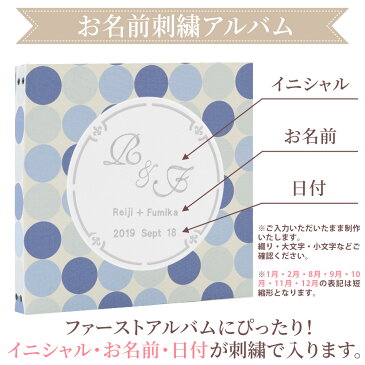結婚式アルバム 名入れ アルバム【マーブル×ワッペン×刺繍 サークル】大容量 おすすめ 手作り おしゃれ 可愛い かわいい プレゼント 書き込み 記録 刺繍 シンプル イニシャル 名前 挙式日 コメント 名前入り 収納 整理 簡単 人気 ウエディング リフィル