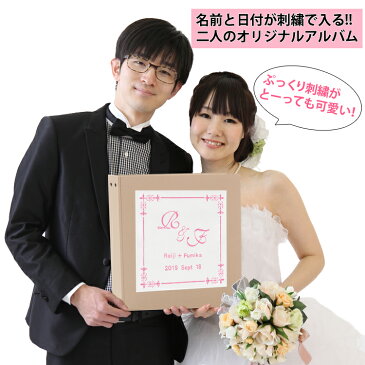 結婚式 アルバム 名入れ アルバム【無地×ワッペン×刺繍 全15色 スクエア】選べる 大容量 手作り プレゼント 記録 刺繍 シンプル イニシャル 名前 挙式日 名前入り 収納 整理 簡単 ウエディング 日本製
