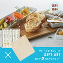 【送料無料】日光萬バター 5本入 フレーバーバター セット 詰合せ ギフト バター お取り寄せ グルメ 大人女子 たまり醤油 あんこ コー..