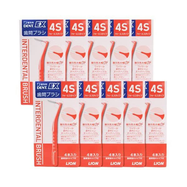 【対象商品PT10倍開催中】 ライオン DENT. EX 歯間ブラシ 4本入 10個 4S レッド 【送料無料】【最安値挑戦中】