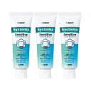 【対象商品PT10倍開催中】 ライオン DENT. システマ センシティブ 1450ppm 3本 85g 3本【送料無料】【最安値挑戦中】