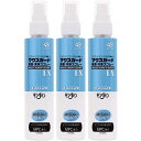 【対象商品PT10倍開催中】 アース製薬 マウスガード 除菌・洗浄スプレーEX 130ml 3本 歯科専売品 【送料無料】【最安値挑戦中】