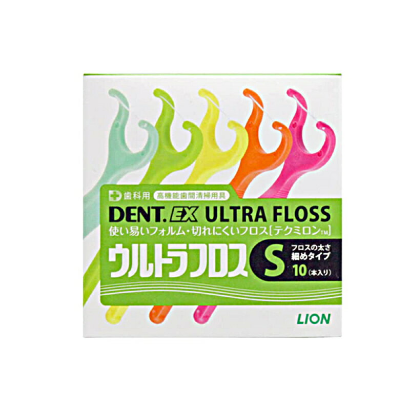 【対象商品PT10倍開催中】 ライオン DENT. EX ウルトラフロス S10 【送料無料】【最安値挑戦中】