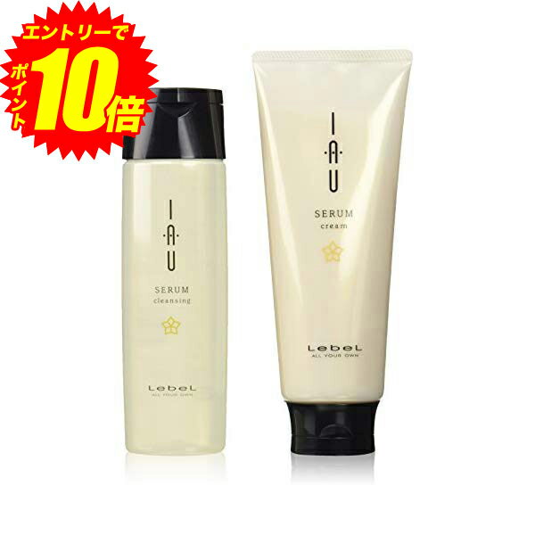 エントリーでP10倍！ルベル イオ セラム クレンジング シャンプー 200mL & クリーム トリートメント 200mL セットのサムネイル