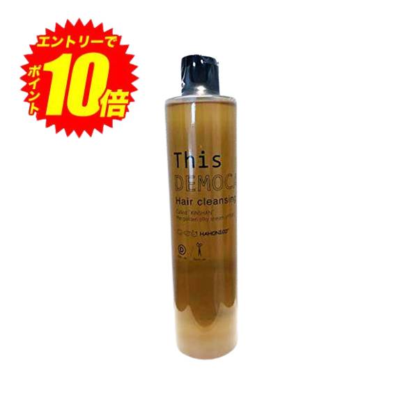 エントリーでP10倍！ ハホニコ ディスデモカ ヘアクレンジング 400ml【送料無料】【最安値挑戦中】