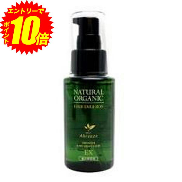 エントリーでP10倍！2個以上で100円クーポン配布中！ ☆パシフィック プロダクツ アブリーゼ ナチュラルオーガニック ヘアエマルジョンEX 60mlのサムネイル
