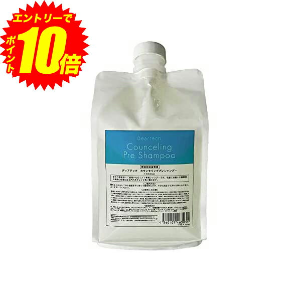 ȥ꡼P10ܡdeartech ǥƥå 󥻥 ץ쥷ס 1000ml ؤѡ̵ۡںǰĩ