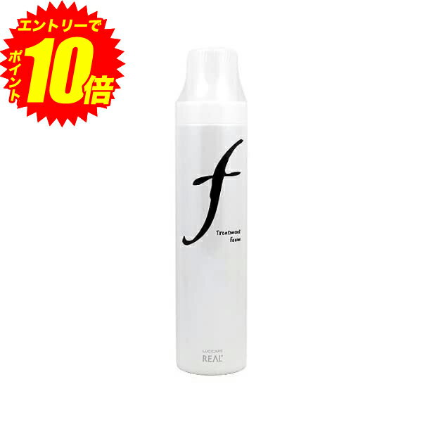 エントリーでP10倍！リアル化学 ルシケア トリートメントフォームF 280g【送料無料】【最安値挑戦中】のサムネイル