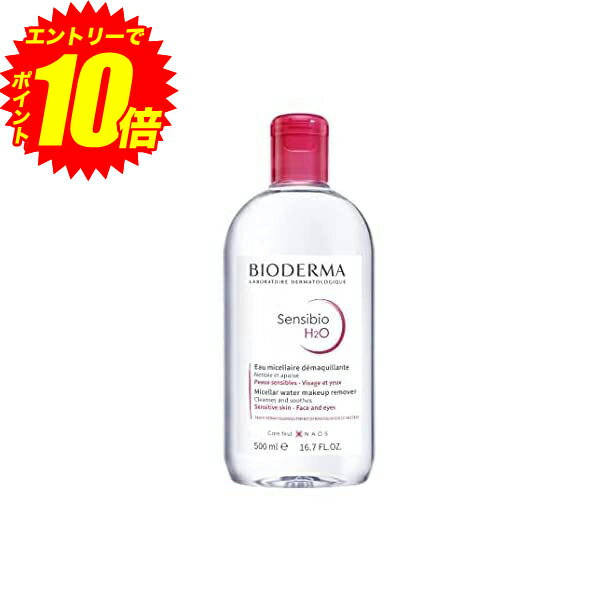 エントリーでP10倍！ビオデルマ(BIODERMA) サンシビオ H2O (エイチ ツーオー) D 500ml 2本セット ノーマル肌・乾燥肌用 【クレンジング】【送料無料】【最安値挑戦中】のサムネイル