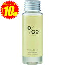 ヘアオイル（1000円程度） エントリーでP10倍！ムコタ Promille プロミル プロミルオイル 50ml【送料無料】【最安値挑戦中】