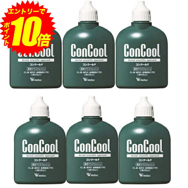 エントリーでP10倍！ウェルテック コンクールF洗口液 100ml 6個セット【送料無料】【最安値挑戦中】のサムネイル