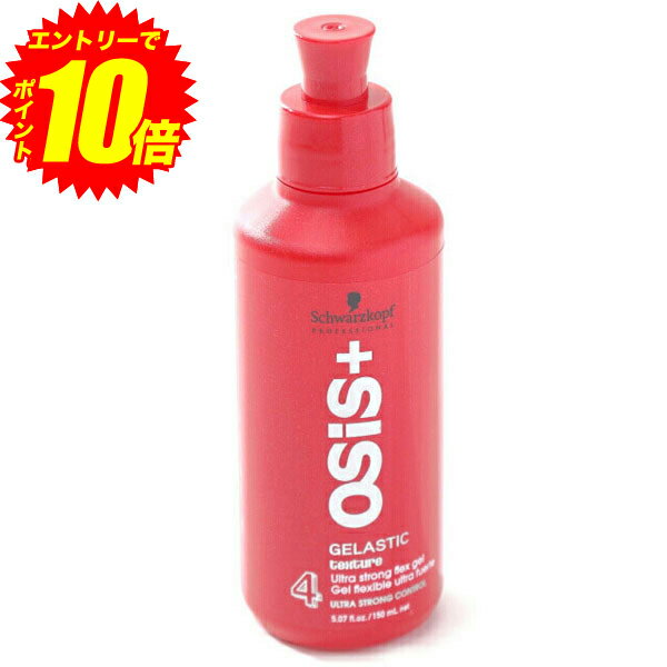 ȥ꡼P10ܡĥ  饹ƥå 146g Schwarzkopf osis 󥰺 إ 󥰥 Ƽ 