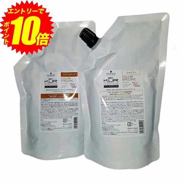 エントリーでP10倍！ シュワルツコフ BCクア カラースペシフィーク シャンプー 600mL + トリートメント 600g 詰め替え セット 美容室 サロン専売品 美容院 ヘアケア schwarzkopf シュワルツコフ　 おすすめ品【送料無料】【最安値挑戦中】のサムネイル