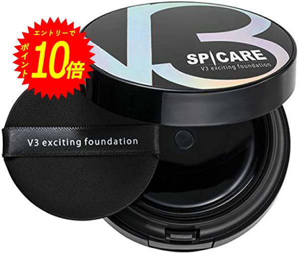 エントリーでP10倍 Spicare V3 Foundation SPICARE V3エキサイティングファンデーション 15g【 シリアルナンバー付き 正規品 】【送料無料】【最安値挑戦中】