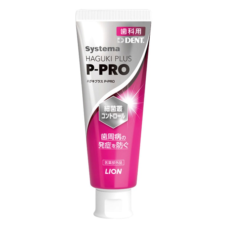 【対象商品PT10倍開催中】 ライオン ハグキプラス P-PRO 90g デントシステマ 歯周病予防 歯磨き粉 【送料無料】【最安値挑戦中】