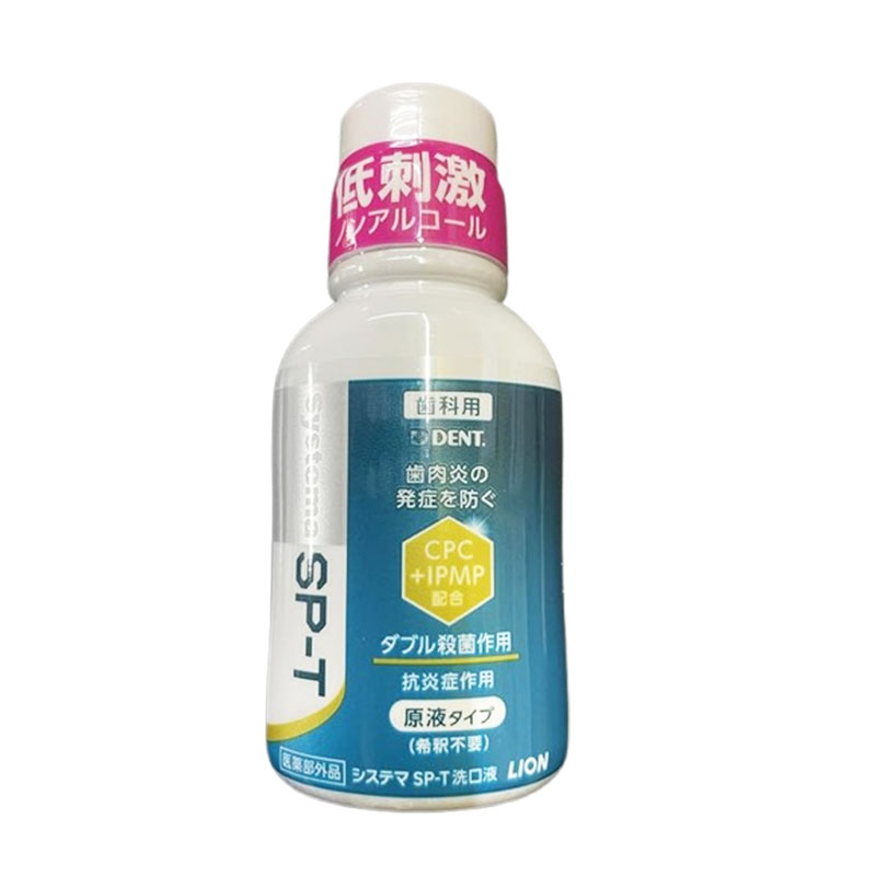 【対象商品PT10倍開催中】 ライオン DENT. システマ SP-T リキッド 洗口液 80ml 試供品 【送料無料】【最安値挑戦中】