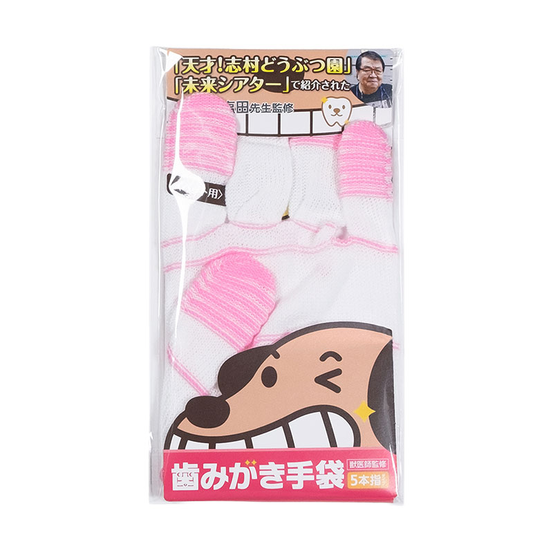 ★おまけ付き オンザロード 歯みがき手袋 普通サイズ 1枚 獣医師監修 ペット用 【送料無料】【最安値挑戦中】