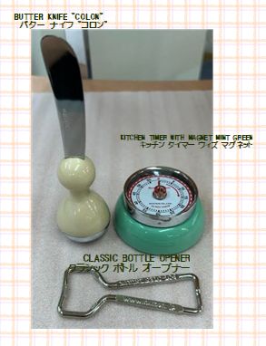 Rakuten - キッチンツールオープナーBUTTER KNIFEKITCHEN TIMER　画像上の3点セットです。