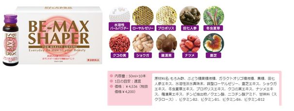 楽天市場】be max diet 2の通販 楽天市場】be max diet 2の通販