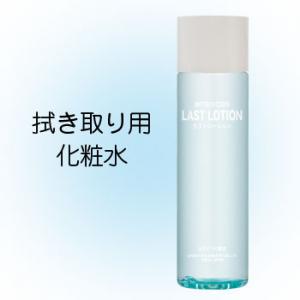 三善　みつよし　ミツヨシ　ラストローション　200ml　2本セット　(化粧品 舞台化粧品 日本舞踊 日舞 メディカルメイク ハロウィン クリスマス イベント)