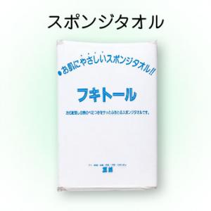 三善　みつよし　ミツヨシ　フキトール　(化粧品 舞台化粧品 日本舞踊 日舞 メディカルメイク ハロウィン クリスマス イベント)