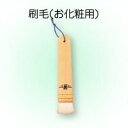 三善 みつよし ミツヨシ 長柄板刷毛 24 (化粧品 舞台化粧品 日本舞踊 日舞 メディカルメイク ハロウィン クリスマス イベント)
