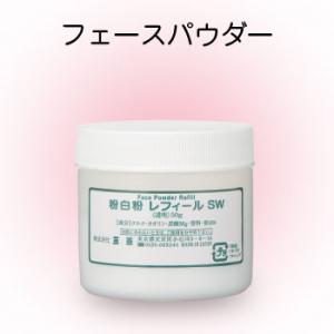 三善　みつよし　ミツヨシ　粉白粉　レフィール　50g　2個セット　(化粧品 舞台化粧品 日本舞踊 日舞 メディカルメイク ハロウィン クリスマス イベント)