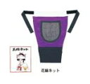 三善 みつよし ミツヨシ 花嫁ネット(化粧品 舞台化粧品 日本舞踊 日舞 メディカルメイク ハロウィン クリスマス イベント)