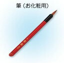 三善 みつよし ミツヨシ 朱塗軸・大 (化粧品 舞台化粧品 日本舞踊 日舞 メディカルメイク ハロウィン クリスマス イベント)