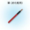 三善 みつよし ミツヨシ 朱塗軸・小 (化粧品 舞台化粧品 日本舞踊 日舞 メディカルメイク ハロウィン クリスマス イベント)
