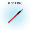 三善 みつよし ミツヨシ 朱塗短軸・小 (化粧品 舞台化粧品 日本舞踊 日舞 メディカルメイク ハロウィン クリスマス イベント)