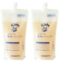 ソンバーユ 馬油シャンプー 詰替用 750ml 2個セット