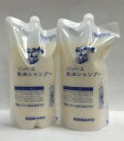 馬油 ソンバーユ シャンプー【詰替用】2本セット 750ml