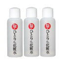 銀座まるかん ひとりさん化粧水 100ml 3本セット