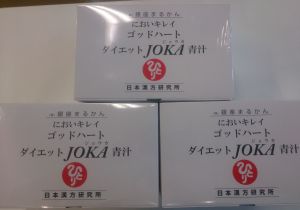 銀座まるかん ゴッドハートダイエットJOKA青汁 6.5g×93包 3箱セット ハリウッド グリーングリーン(国産有機栽培大麦若葉)&抹茶レモン試飲用サンプル付き