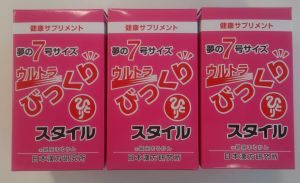 楽天市場】銀座まるかん ウルトラびっくりスタイル(ダイエット 楽天市場】銀座まるかん ウルトラびっくりスタイル(ダイエット